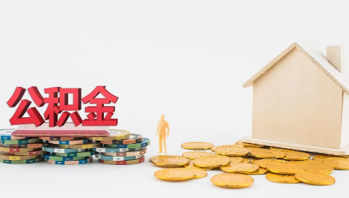 公积金审核会不会给公司打电话
