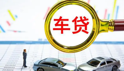车贷13万需要多少流水