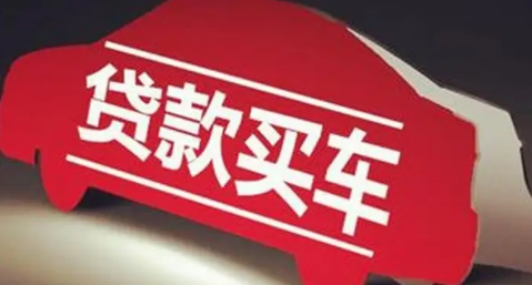 车贷13万需要多少流水