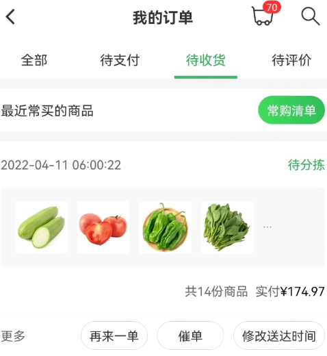 叮咚买菜可以买烟吗