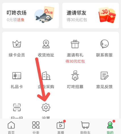 叮咚买菜可以免密支付吗