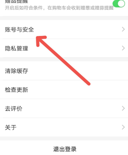 叮咚买菜可以免密支付吗