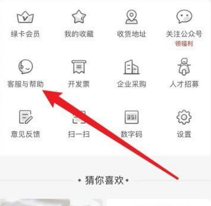 叮咚买菜怎么投诉这个平台