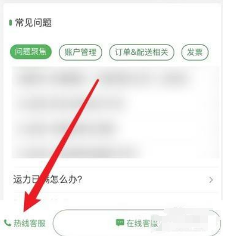 叮咚买菜怎么投诉这个平台