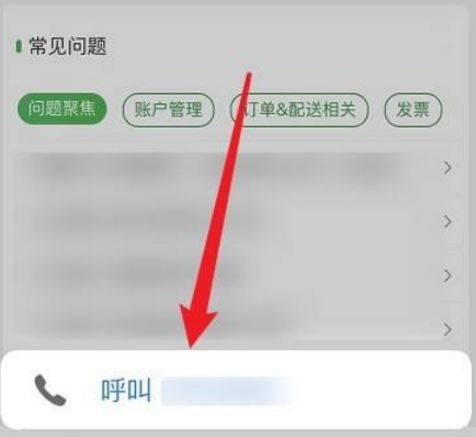 叮咚买菜怎么投诉这个平台