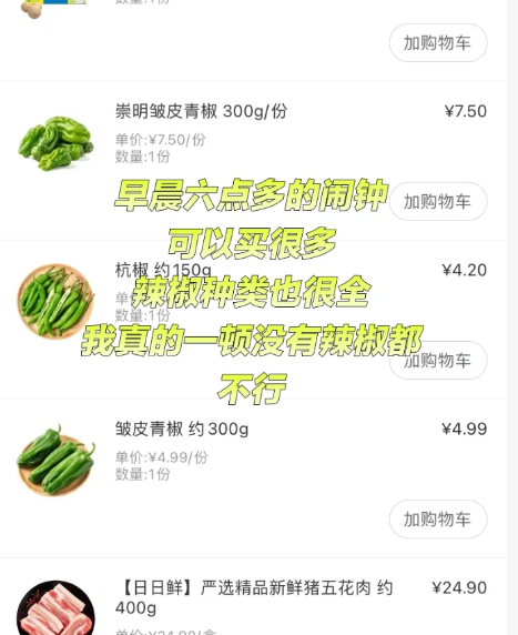 叮咚买菜晚上12点可下单吗