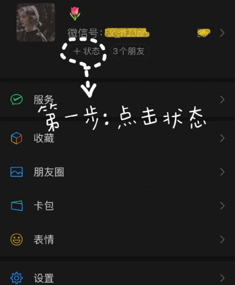微信农场怎么设置怎么弄