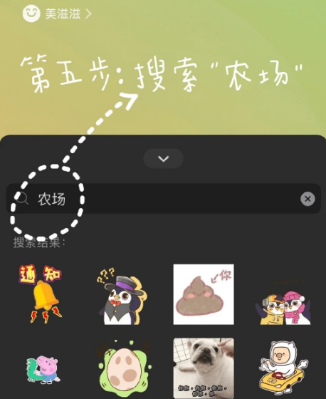 微信农场怎么设置怎么弄