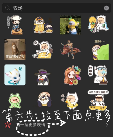 微信农场怎么设置怎么弄