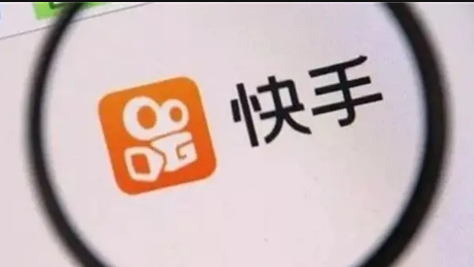 快手极速版提现20块要多久