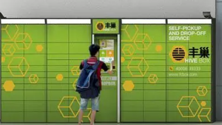 2022年丰巢免费存多久