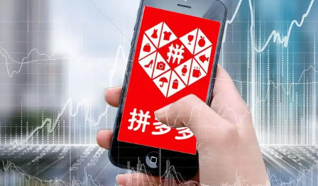 拼多多摇红包30元是真的吗