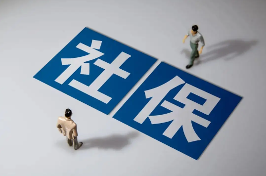 社保交满15年未满55岁还需要交吗