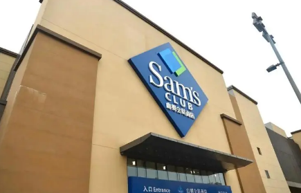 山姆消费1000元能返多少钱