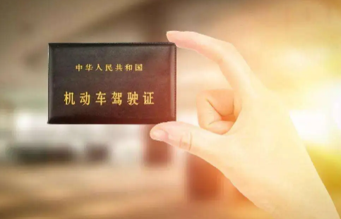 驾驶证到期了怎么换证