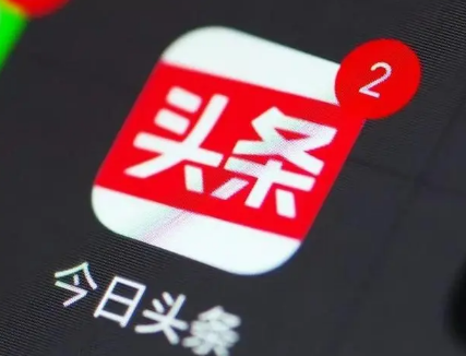 今日头条极速版邀请老用户有奖金吗