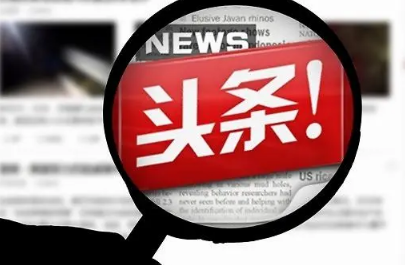 今日头条极速版邀请老用户有奖金吗