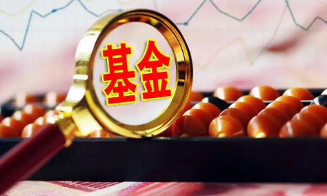 2022基金大概还会跌多久