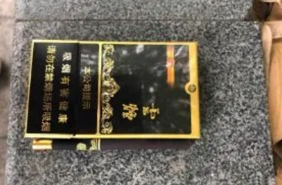云烟黑金刚有假烟吗