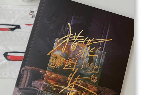 猎罪图鉴最后一幕什么意思