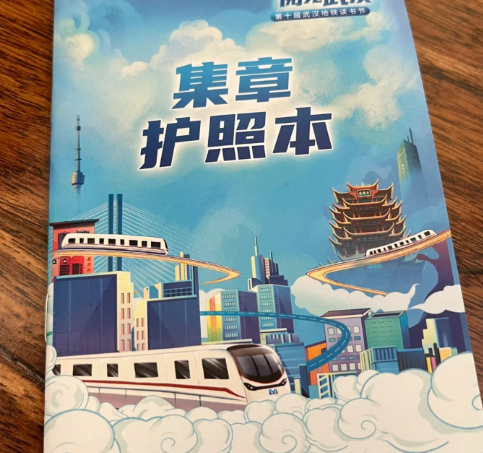 武汉地铁盖章是线上线下都可以吗