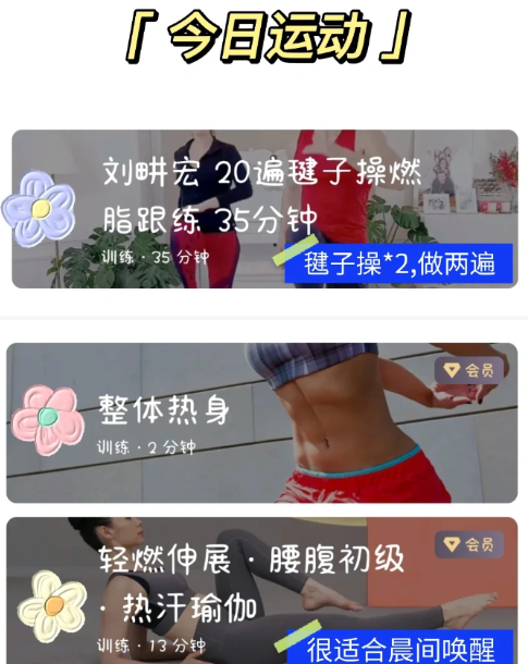 跳完毽子操体重增加了正常吗