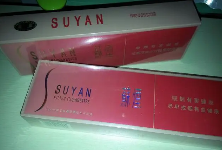 苏烟多少钱一包