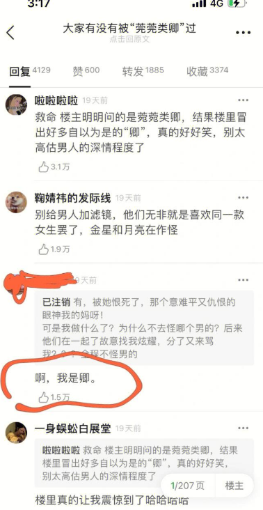 啊我是卿是什么梗