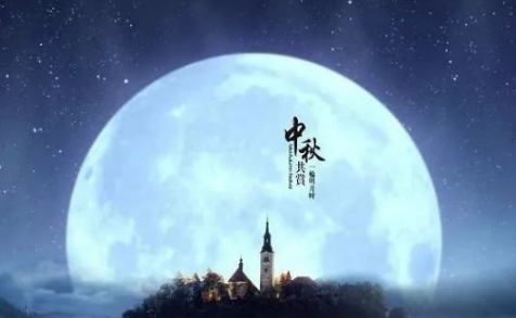 2022中秋节休息几天几号上班