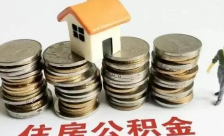 公积金贷款断供可以申请延期吗