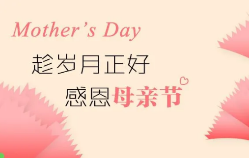 2022母亲节得放假半天吗