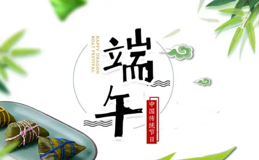 2022端午节法定3天还是1天