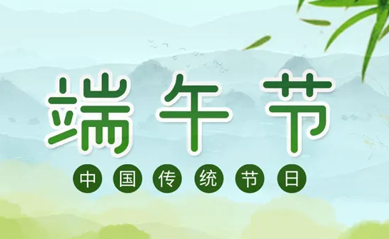 2022端午节调休上周几的课