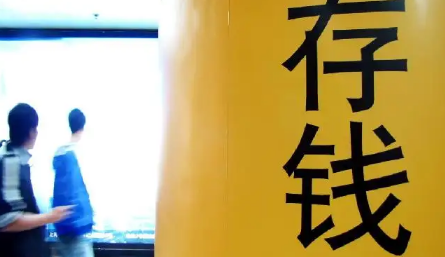 大额存单转让容易成交吗