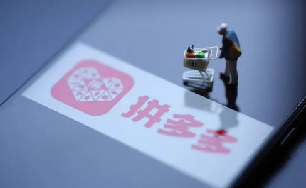 拼多多下单全额返现是真的吗