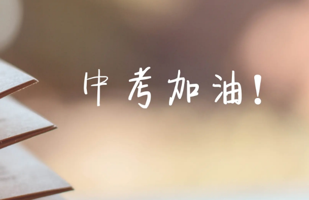 2022上海中考延期一个月吗