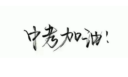 2022上海中考延期一个月吗