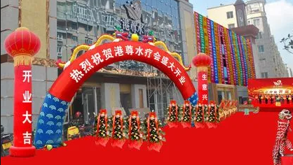 2022年6月1日适合开业吗