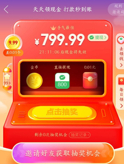 拼多多花钱买助力靠谱吗