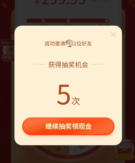 拼多多现金大转盘超容易模式是真的吗