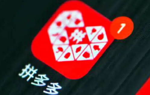拼多多提现2000元钻石后面是什么