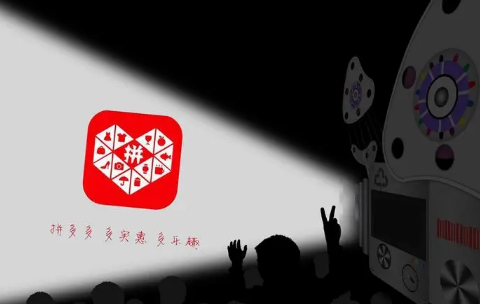 拼多多618手机有活动吗