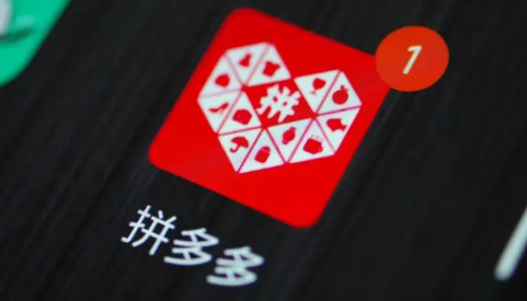 拼多多618打几折