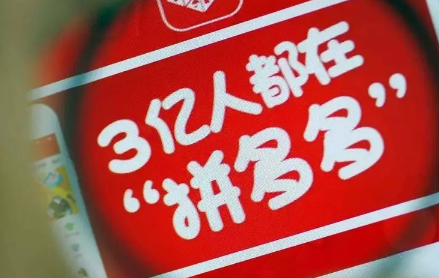 拼多多砸金蛋100元需要多少人
