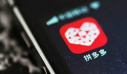 拼多多先用后付会自动付款吗