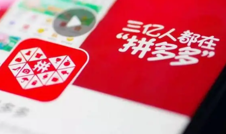 拼多多的先用后付会无缘无故扣钱吗