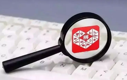 拼多多先用后付是收到货才算时间吗