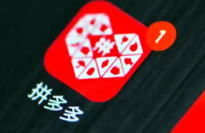 拼多多先用后付忘记付款店家会打电话吗