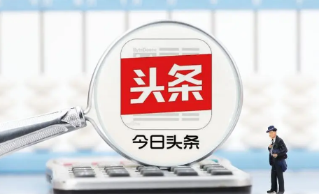 今日头条停更后没有展示量是怎么回事