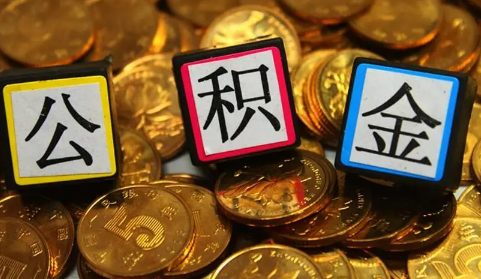 公积金贷款还款能直接扣公积金吗